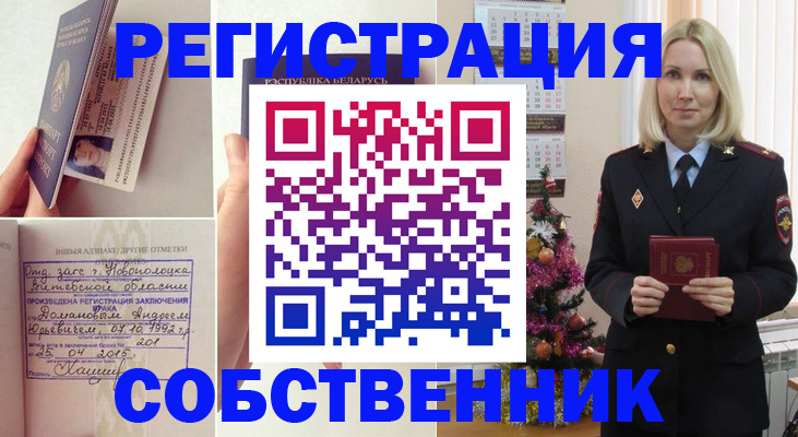 прописка для работы в Северной Осетии