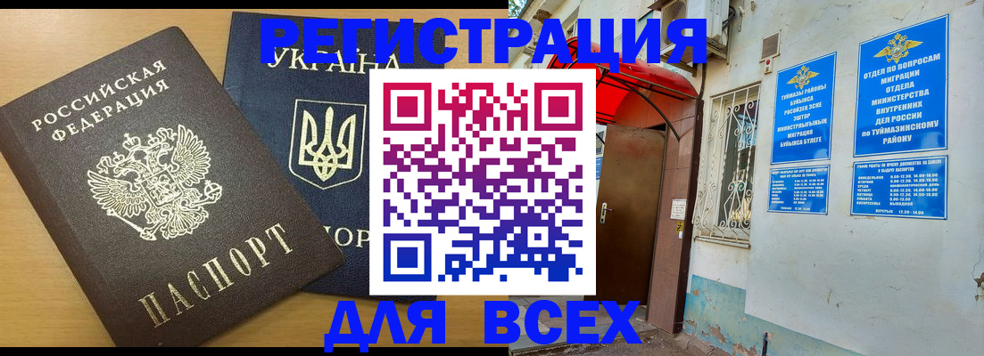 прописка для кредита в Северной Осетии