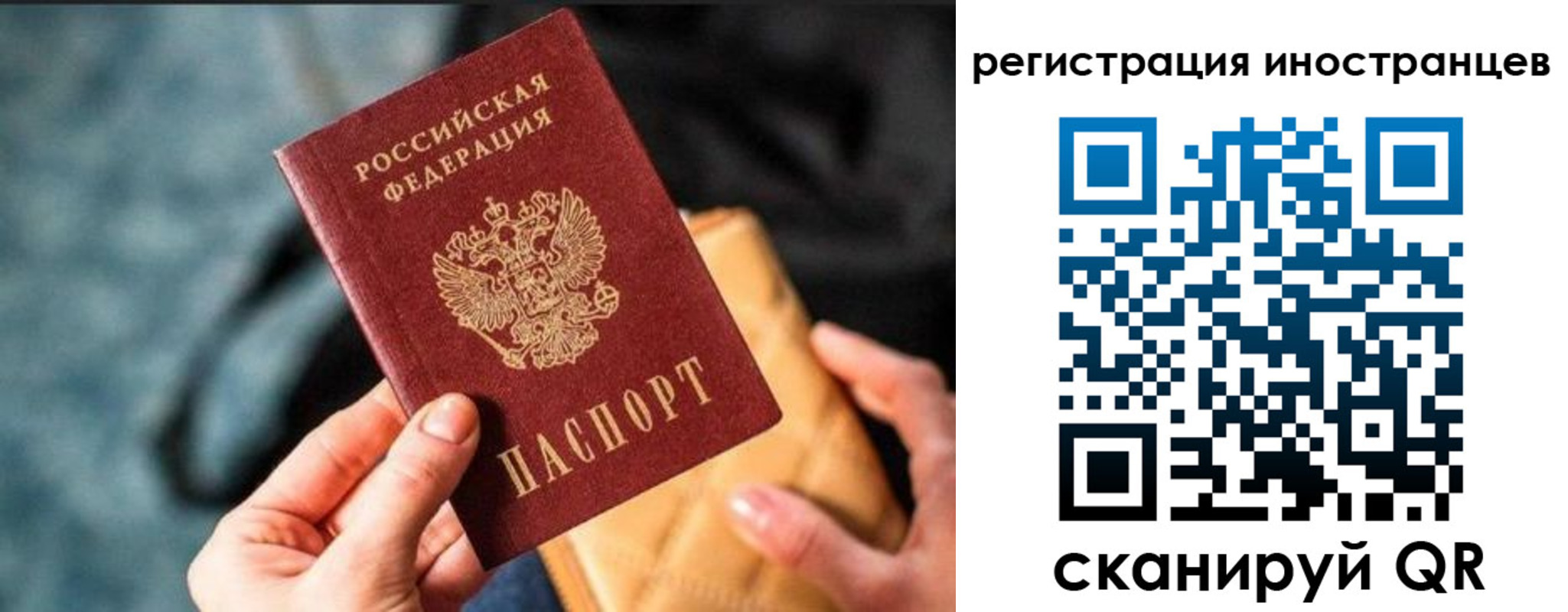 временная регистрация для всех в Северной Осетии