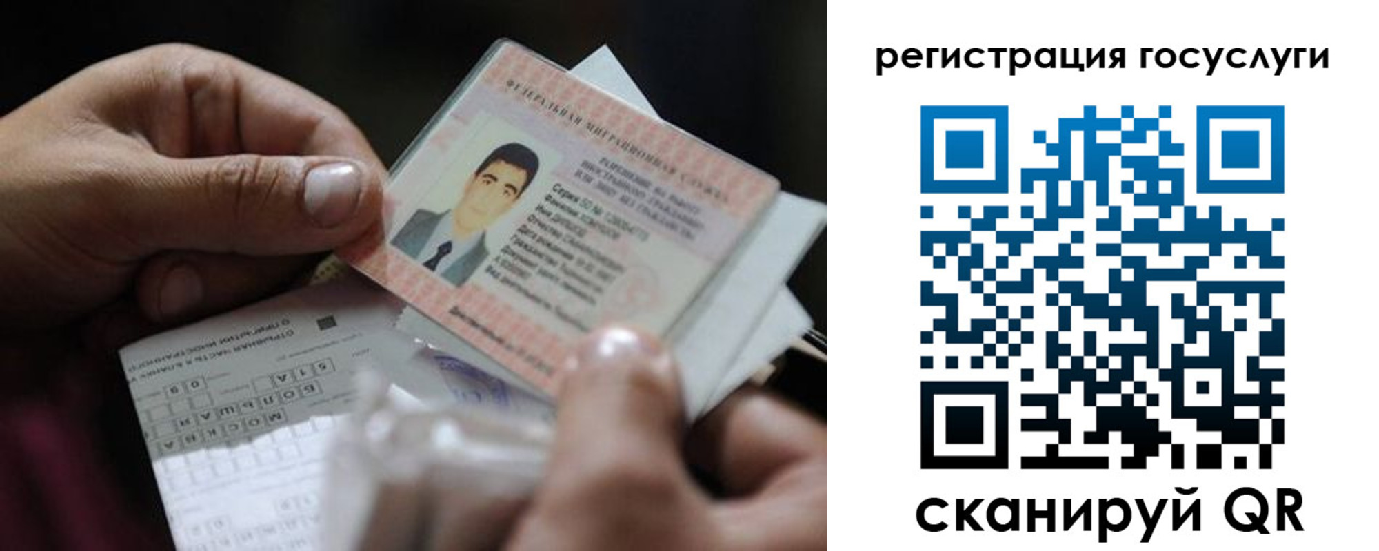 прописка от собственника в Северной Осетии