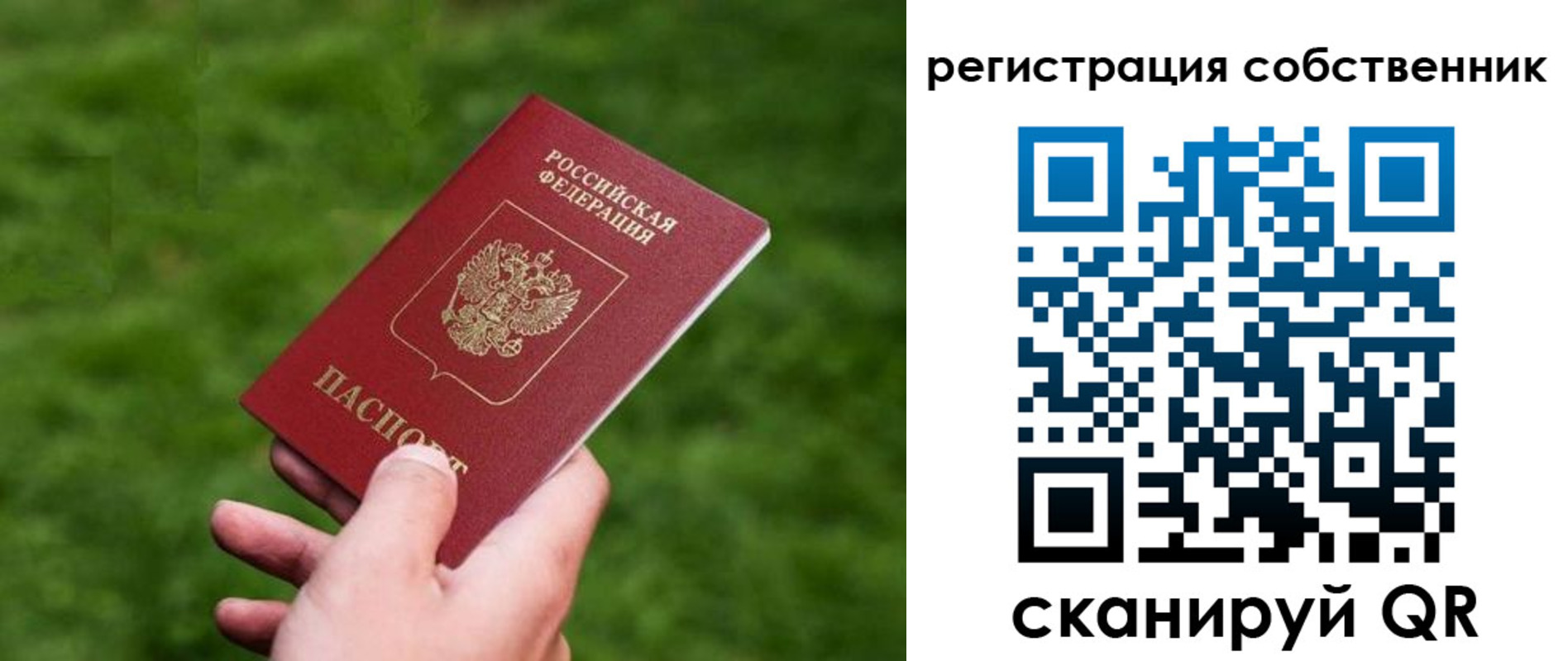 временная регистрация недорого в Северной Осетии