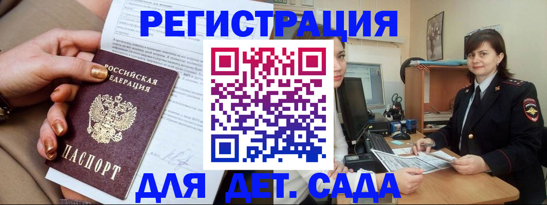 прописка для военкомата в Северной Осетии