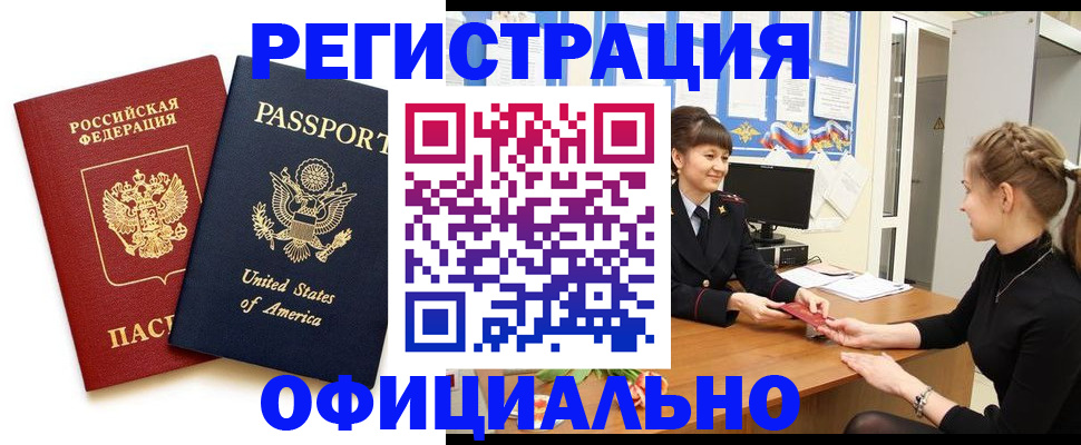 миграционный учет в Северной Осетии