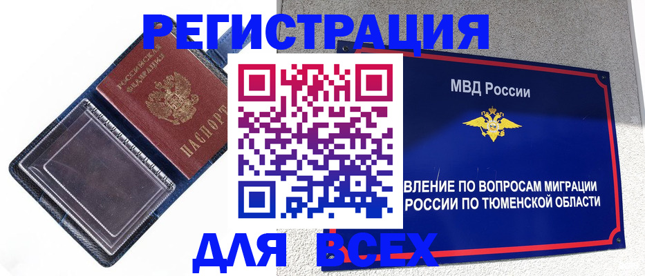 прописка гарантия в Северной Осетии