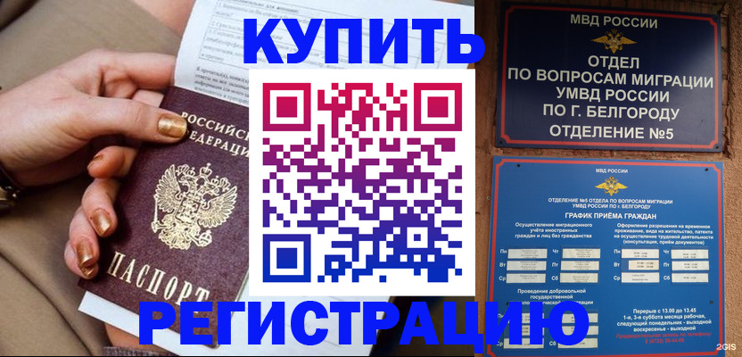 прописка для военкомата в Северной Осетии