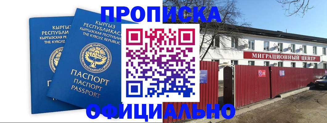 миграционный учет в Северной Осетии