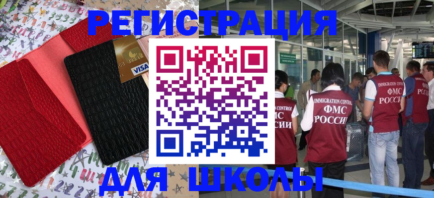 прописка для военкомата в Северной Осетии